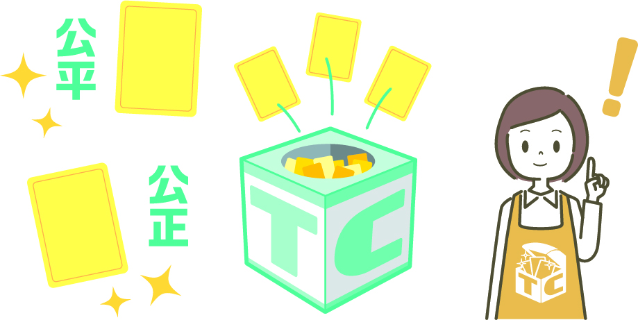 トレコレオリパ専門店へようこそ！