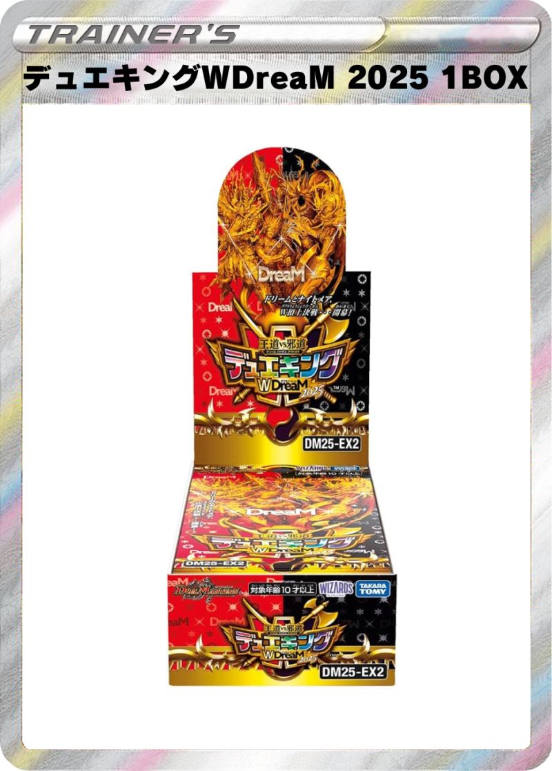 デュエキングWDreaM 2025 1BOX