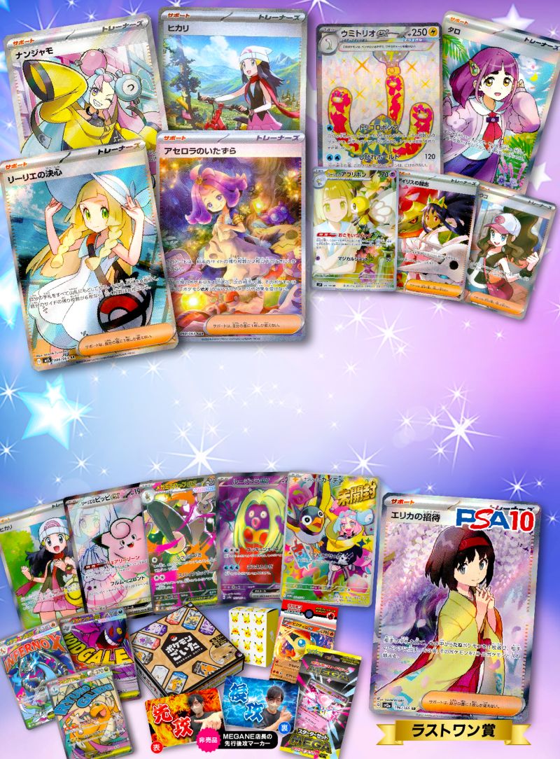 店長のパートナー…♥オリパ