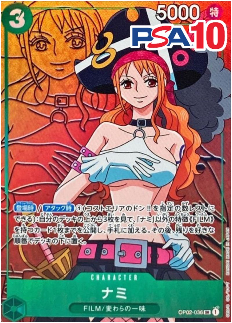 OP02/036/SR ナミ PSA10