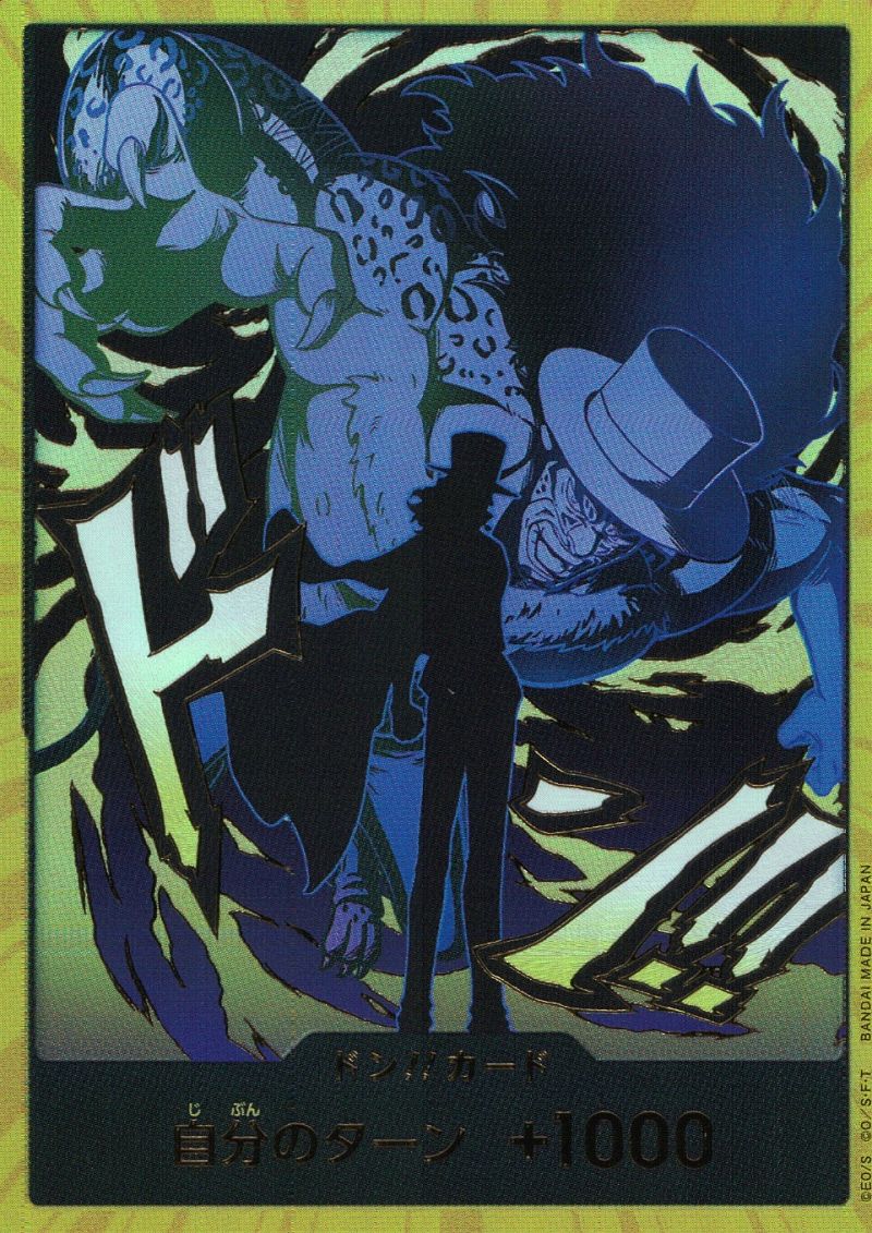 金ドン!!カード ルッチのシルエット シングル