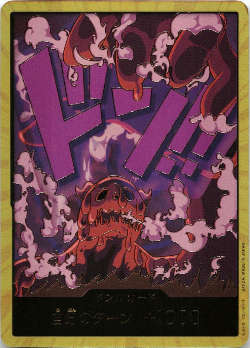 金ドン!!カード マゼラン シングル