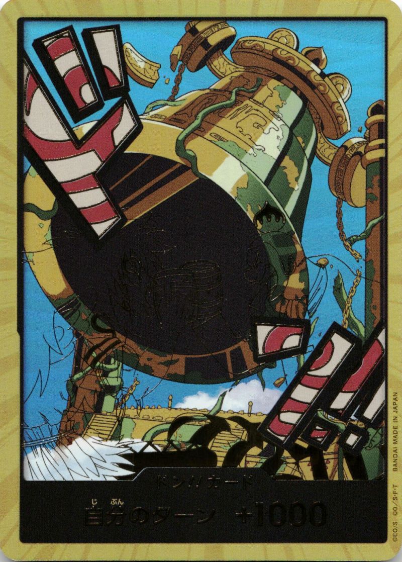 金ドン!!カード カルガラ シングル