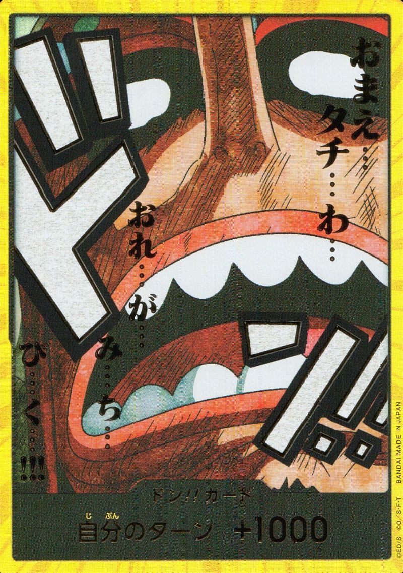 金ドン!!カード ウソップ シングル