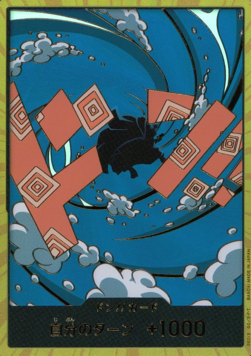 金ドン!!カード ジンベエ シングル