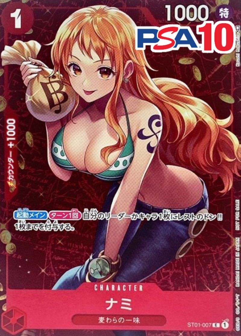 ST01/007/C ナミ PSA10
