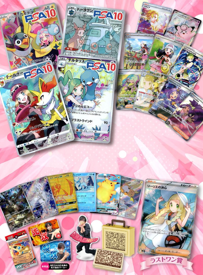 GO!GO!!ガールズオリパ