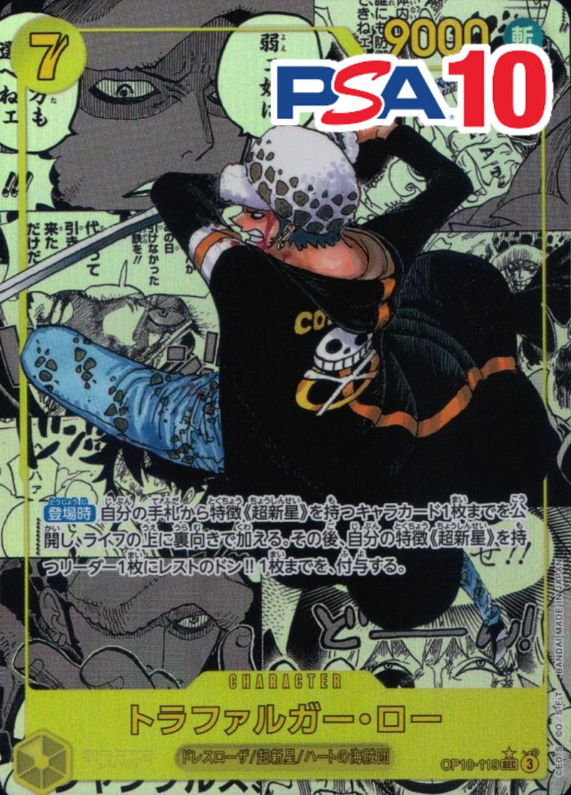 OP10/119 トラファルガー・ロー コミックパラレル PSA10