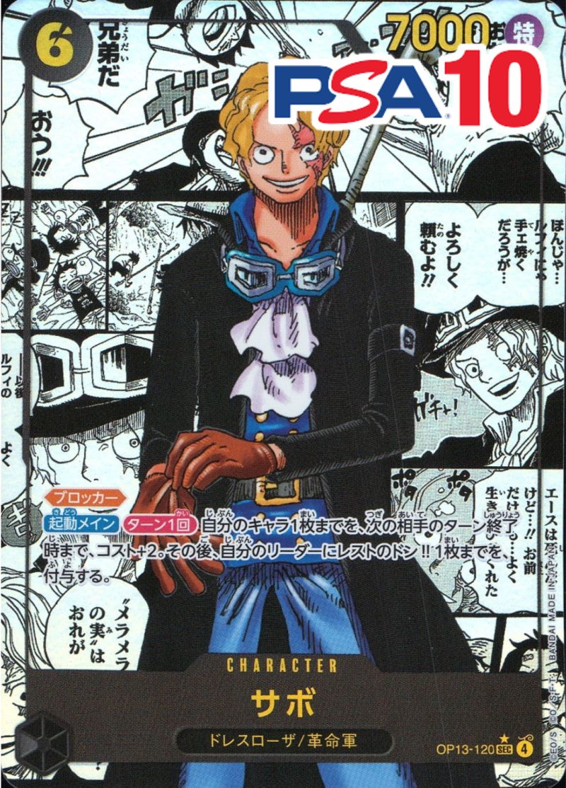 OP13/120/SEC サボ コミックパラレル  PSA10