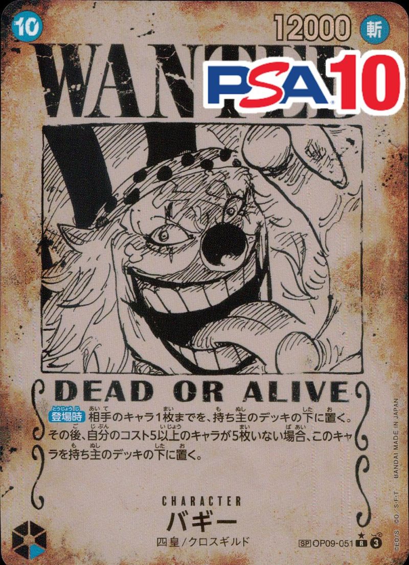 OP09/051/SP/R バギー 手配書 PSA10