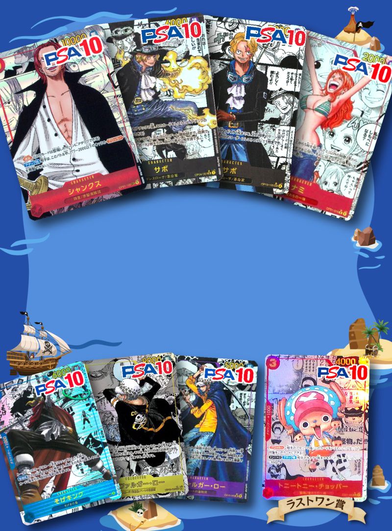 ワンピースPSA確定コミパラを狙えpart3