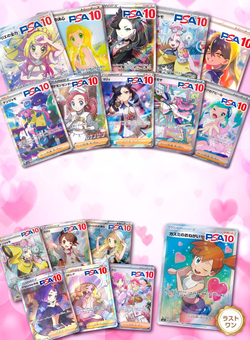 PSA10 ガールズオリパpart5