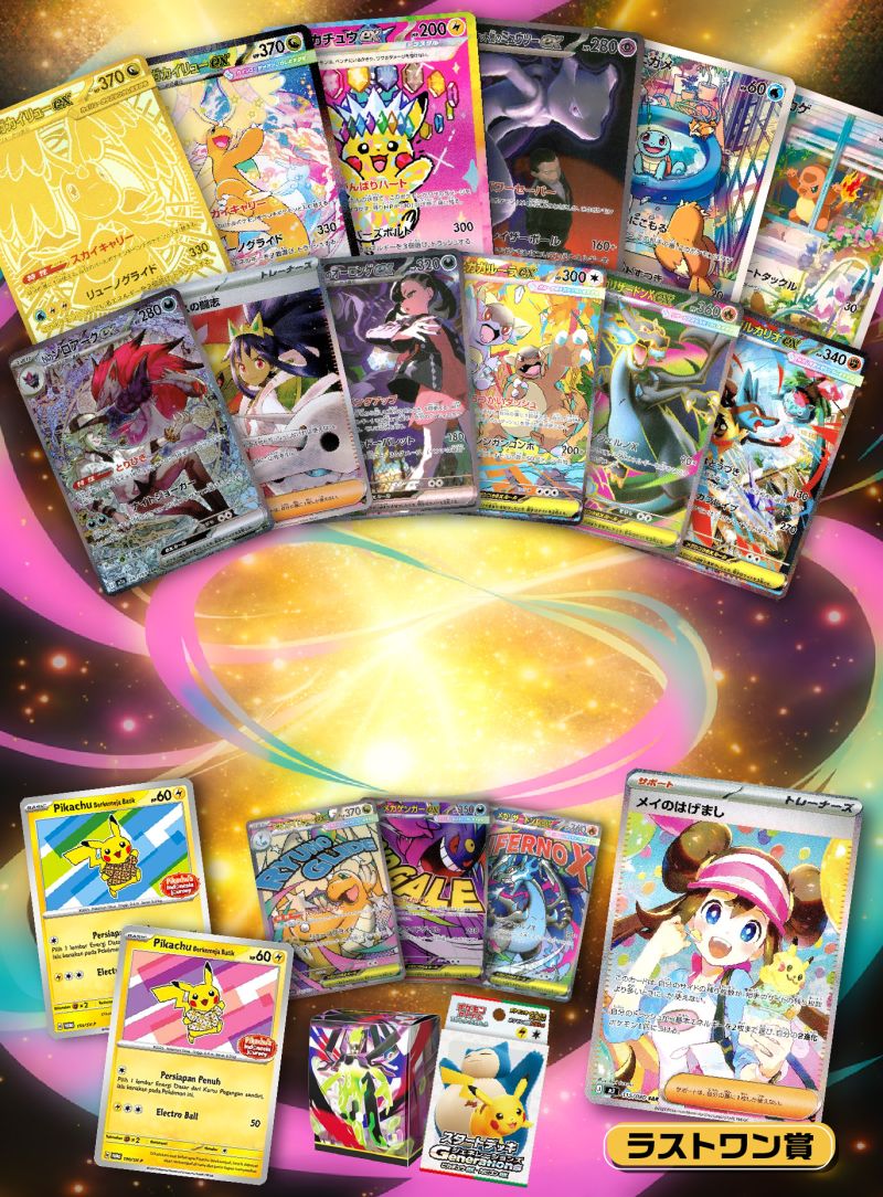 GO!GO‼MEGAオリパ Part3