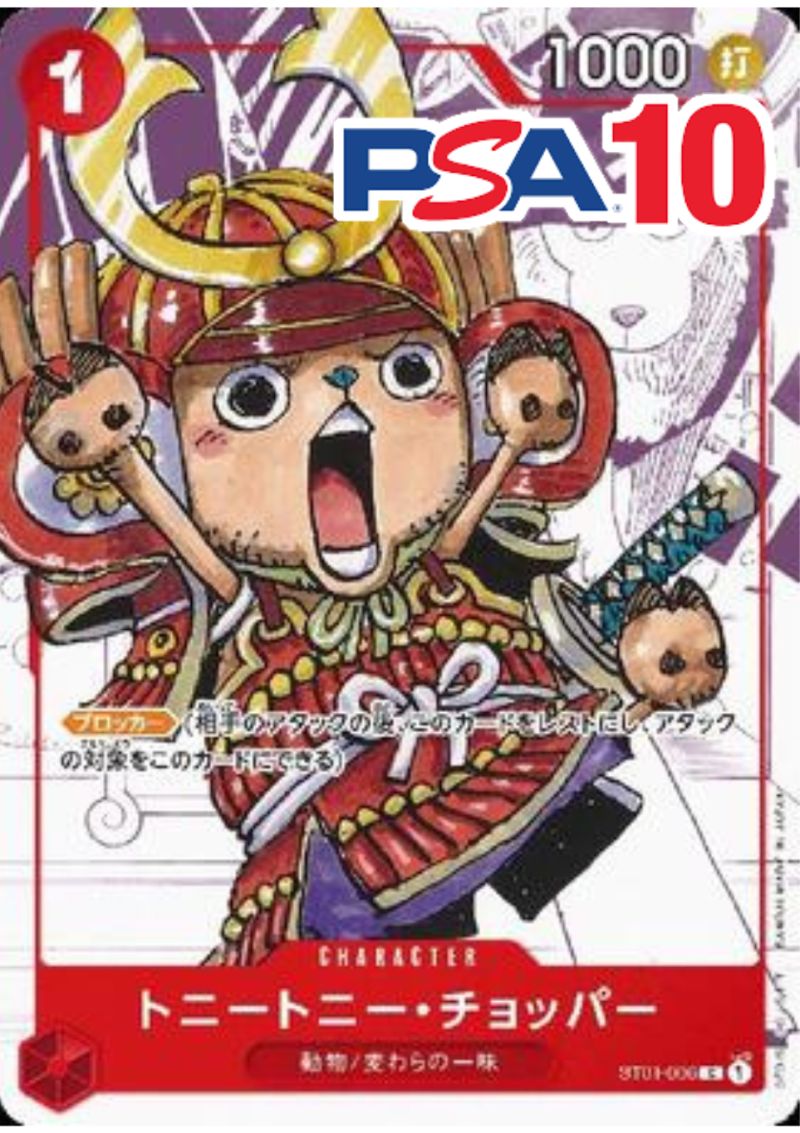 ST01/006 トニー・トニー・チョッパー PSA10