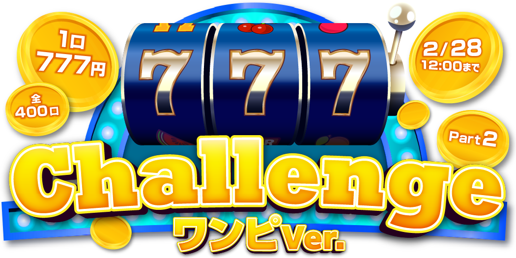 777Challenge ワンピPart2