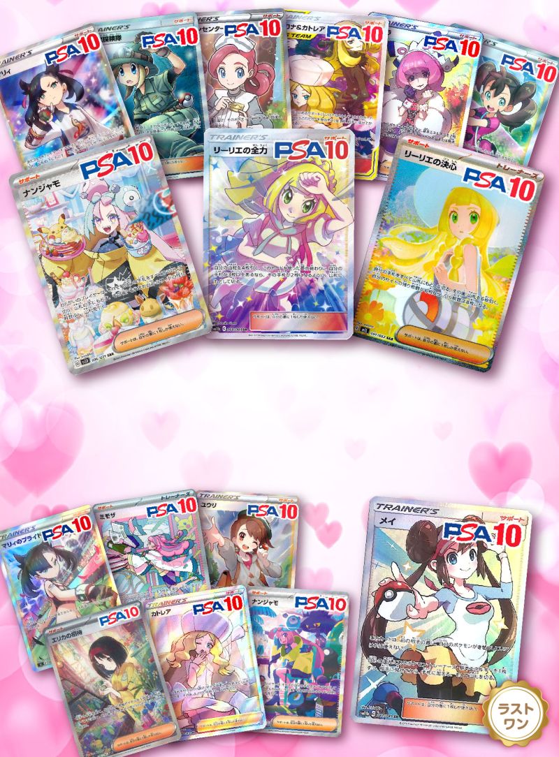 PSA10ガールズオリパpart6