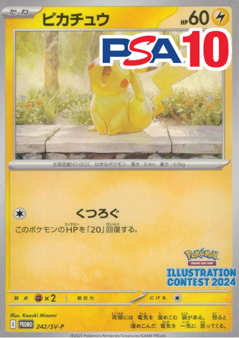 242/SV-P PROMO ピカチュウ PSA10