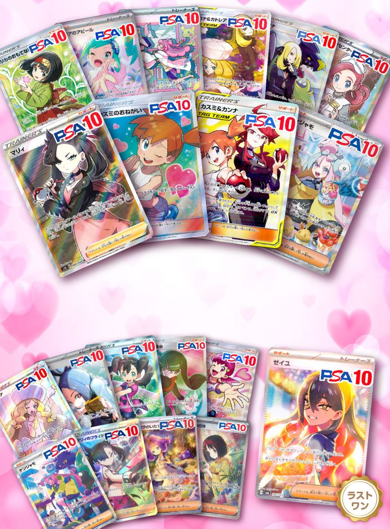 PSA10ガールズオリパpart7