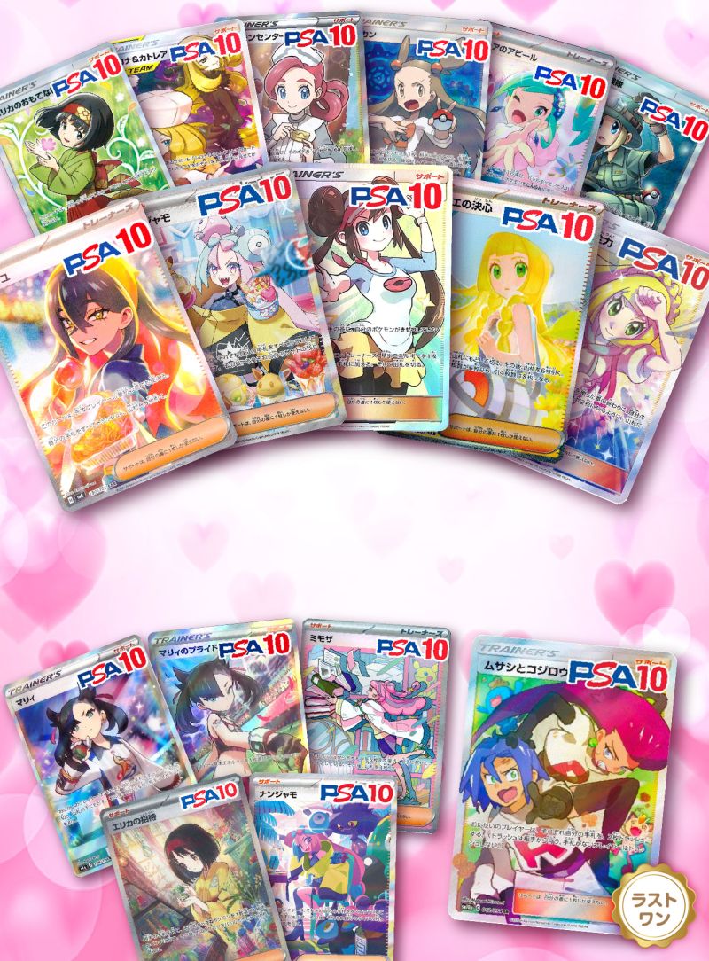 PSA10ガールズオリパpart8