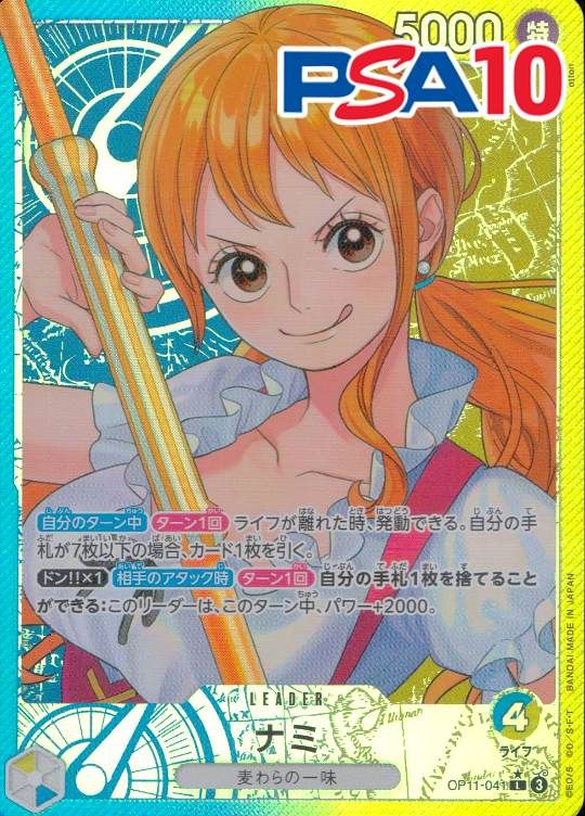 OP11-041 ナミ PSA10