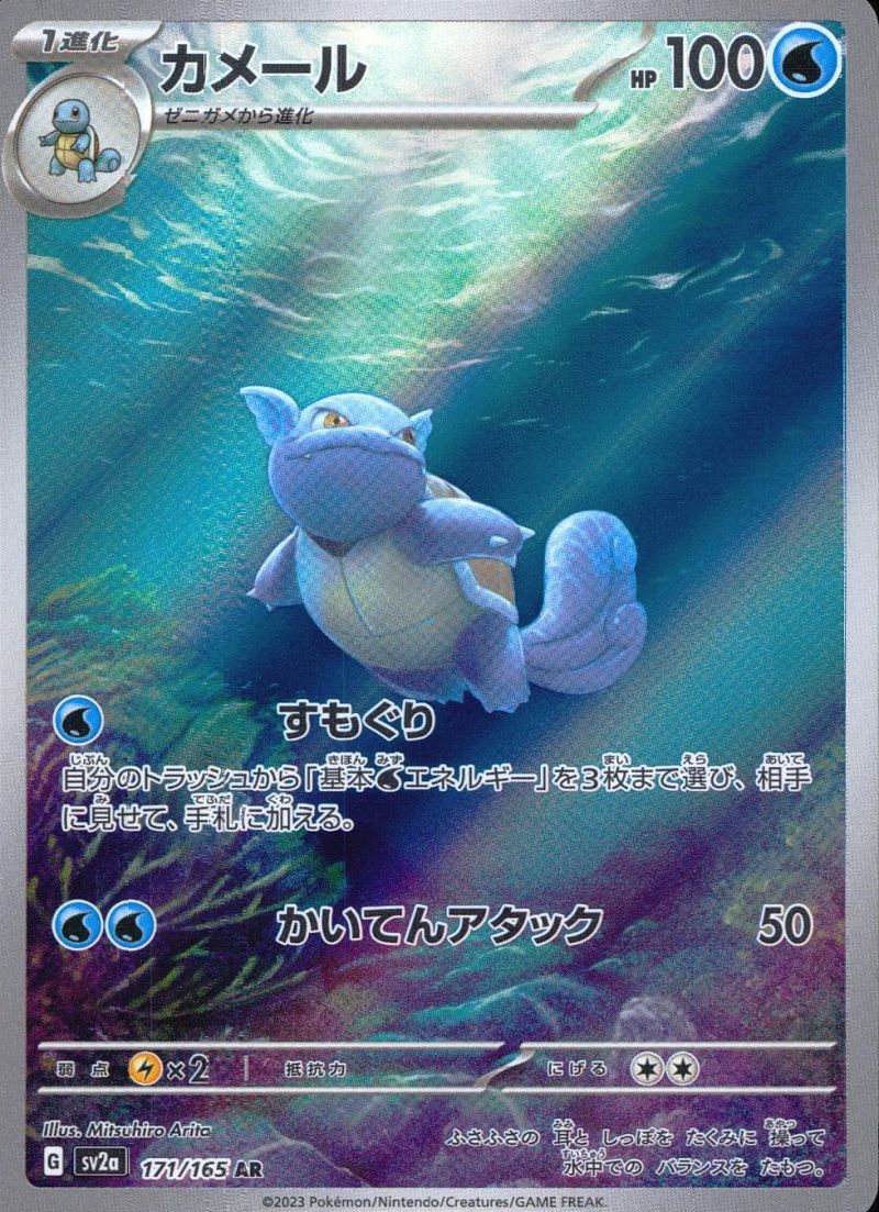 【傷アリ】 171/165/SV2A/AR カメール シングル