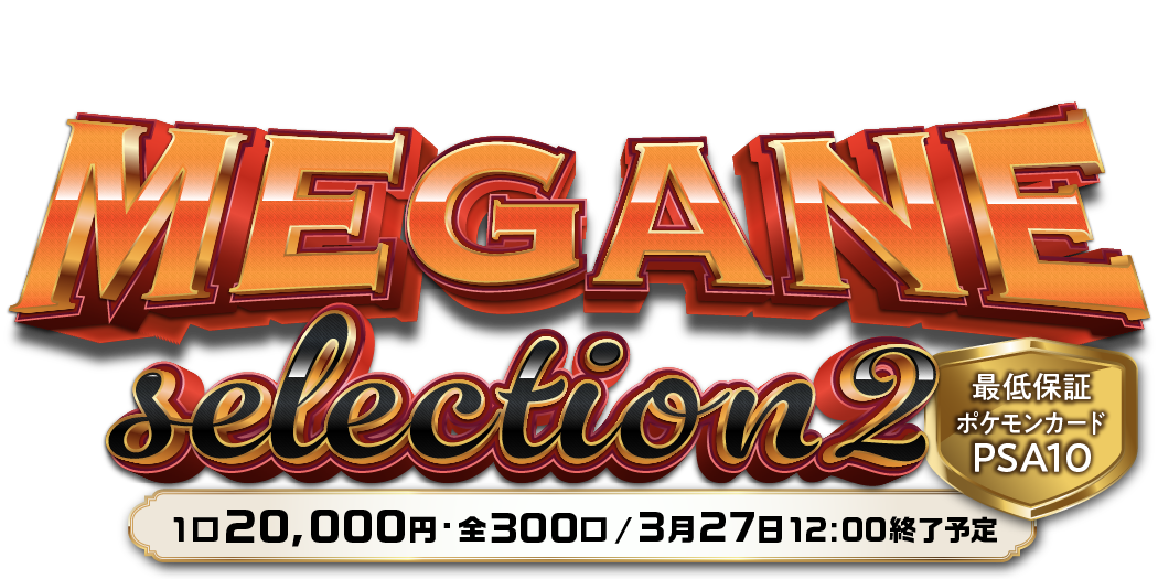 MEGANESELECTIONpart2