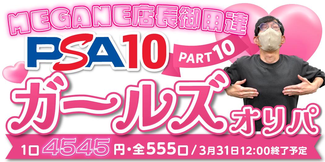 ガールズオリパpart10