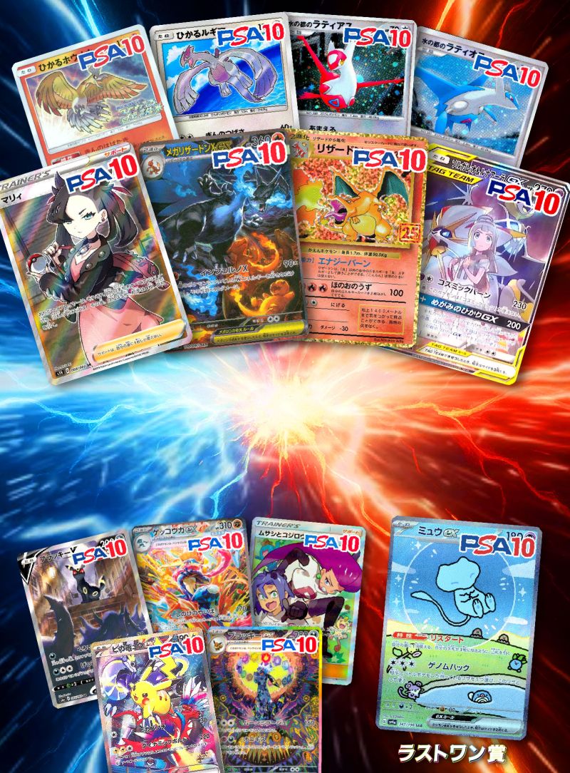 古今東西PSA10オリパpart5