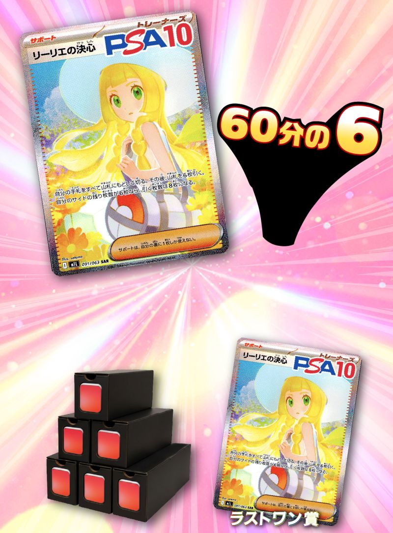 Dead or Alive リーリエ争奪戦