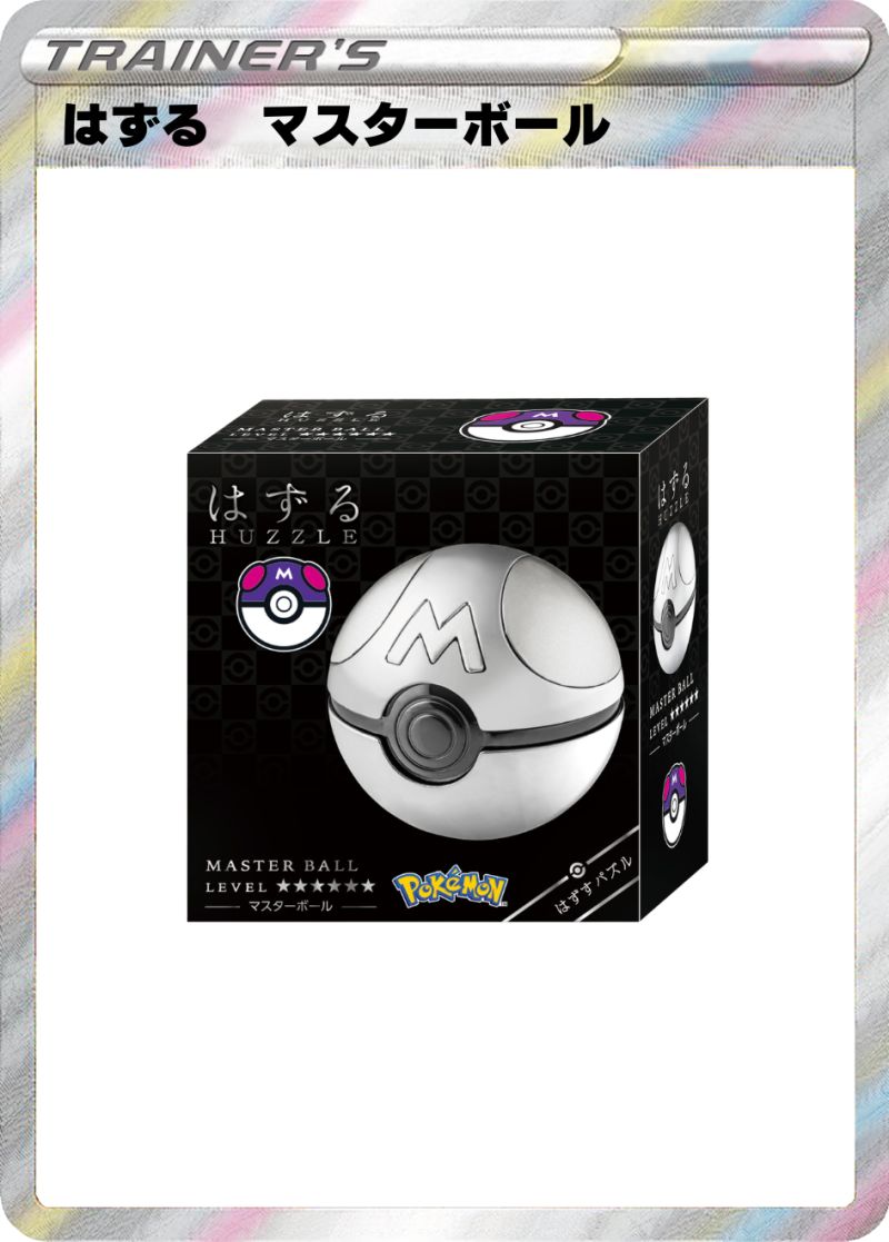 はずる スーパーボール