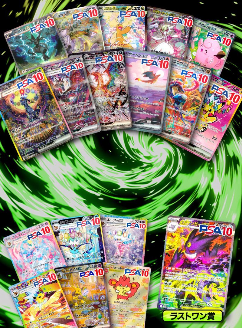 特選SAR PSA10オリパ part4