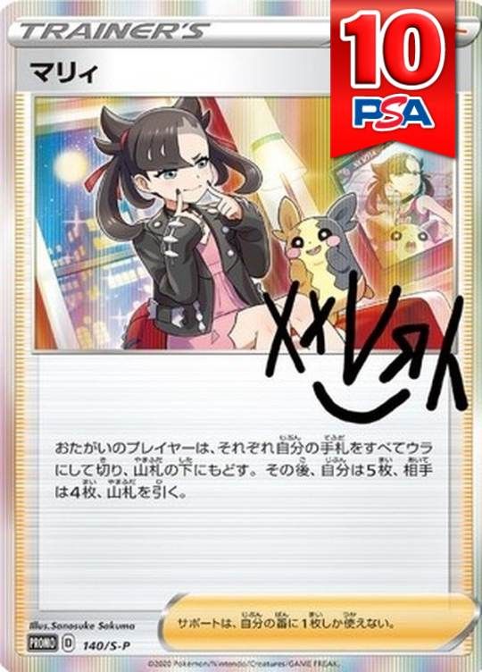 140/S-P/PROMO マリィ PSA10