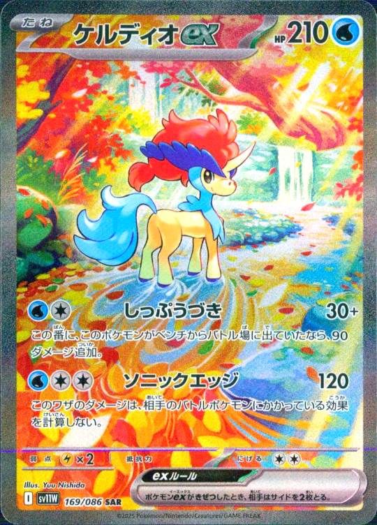 169/086/SV11W/B/SAR ケルディオex シングル