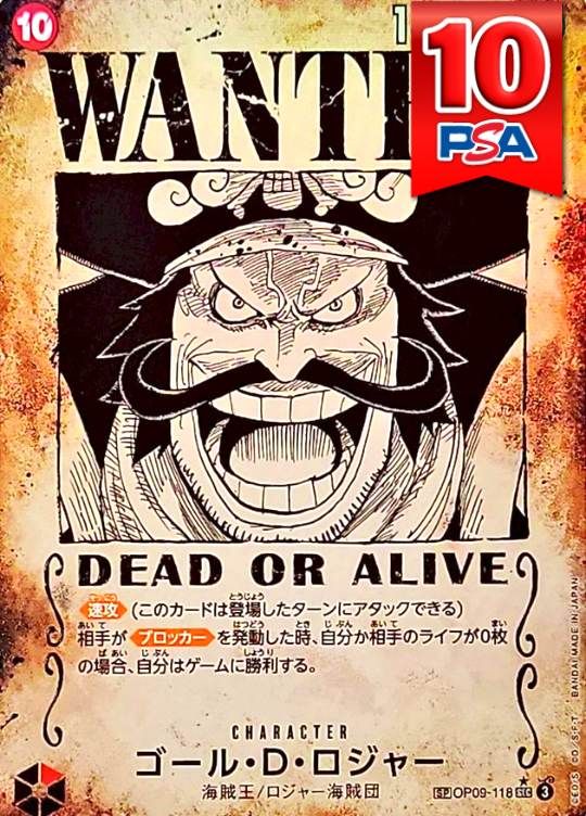 OP09-118 ゴール・D・ロジャー 手配書 PSA10