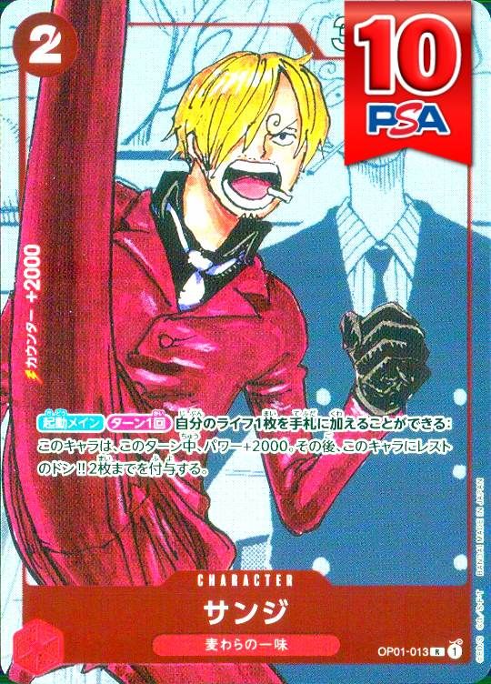 OP01-013 サンジ 25th PSA10
