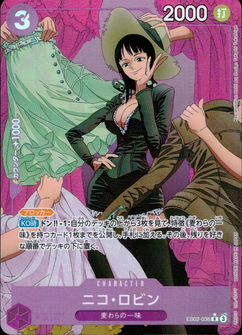 EB02-036/R ニコ・ロビン シングル
