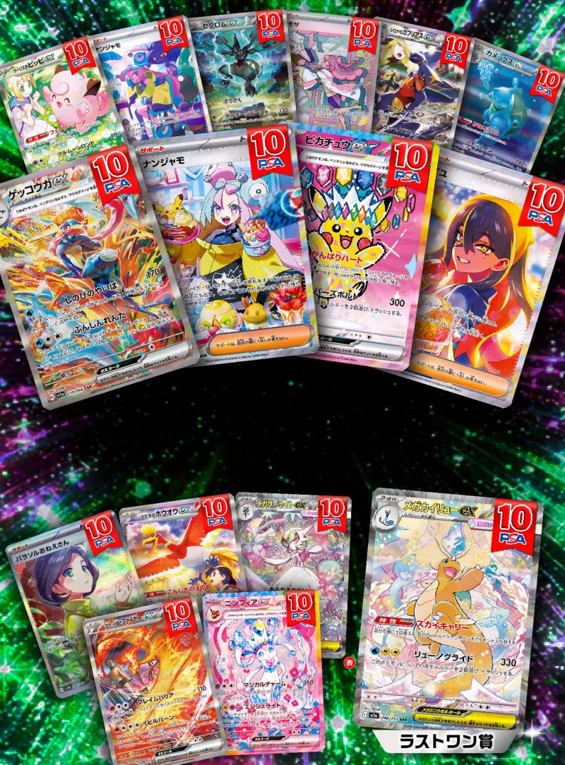 2分の1　SAR PSA10オリパ