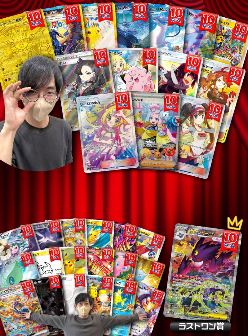 MEGANE selection Part3