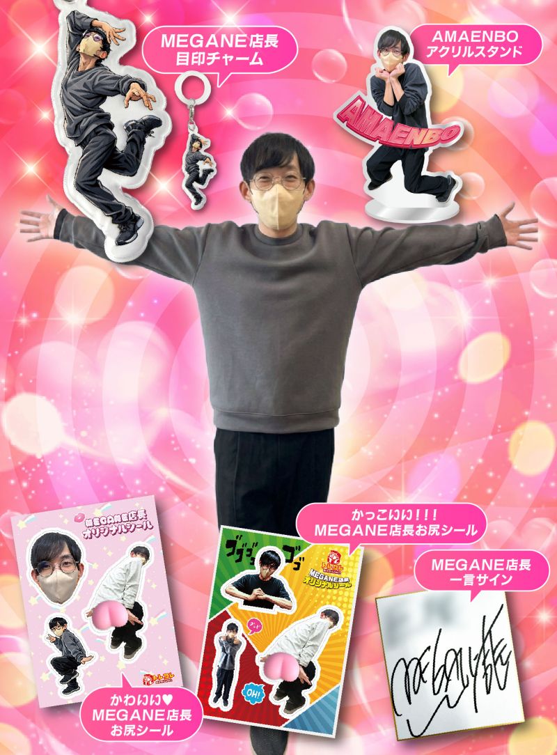 MEGANE店長GET⁉オリパ3♥