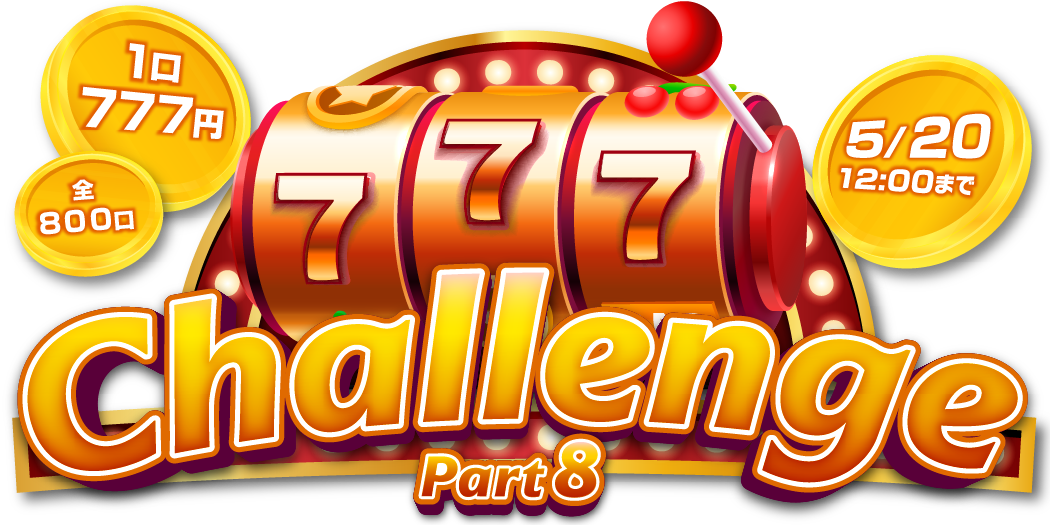 777challenge Part8