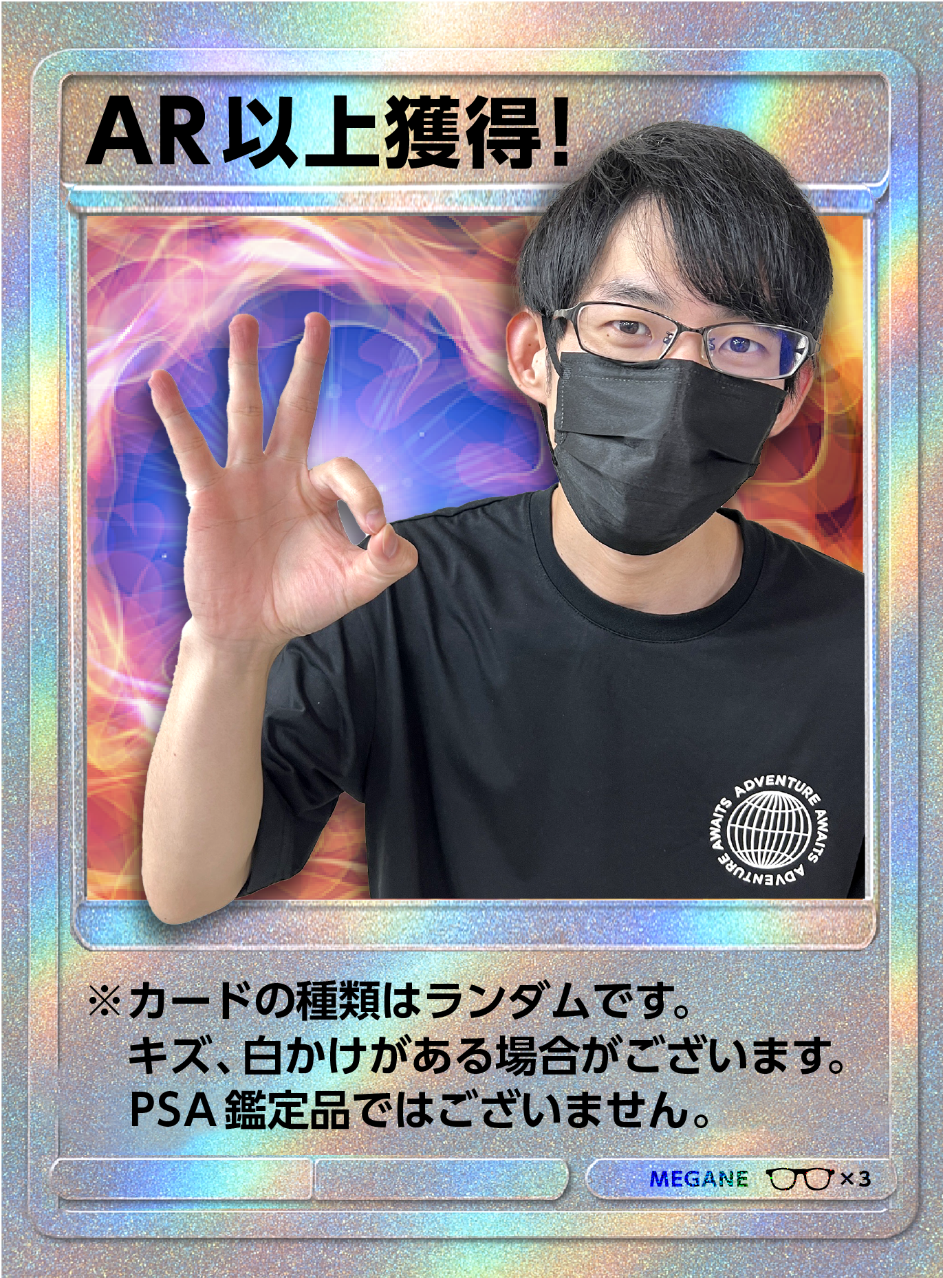 ポケカ AR 以上獲得