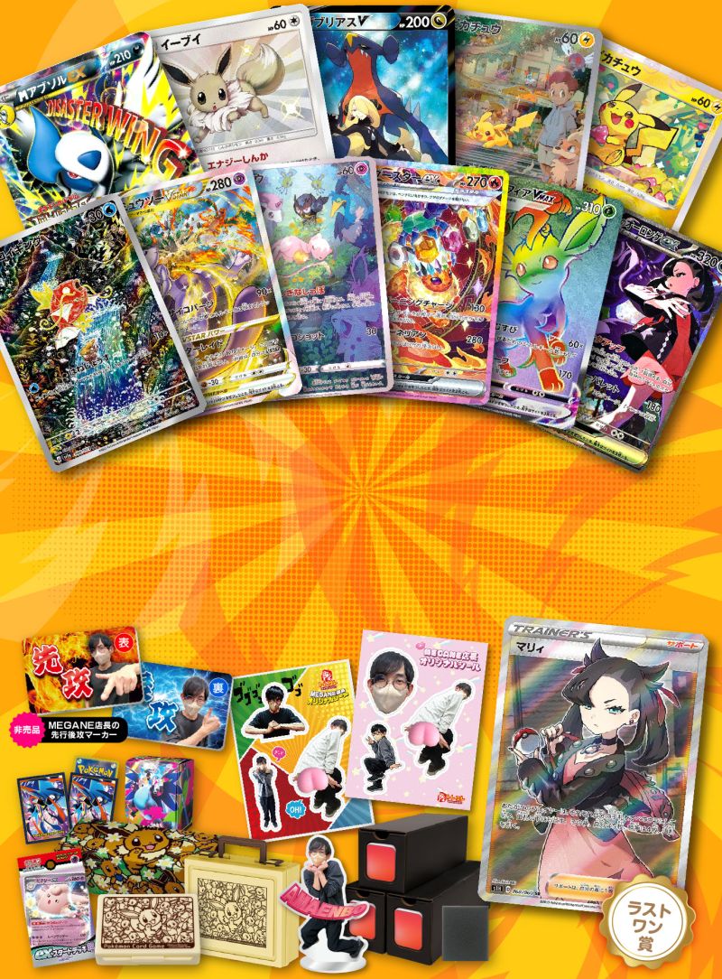 傷アリオリパ～ポケモン大集合～