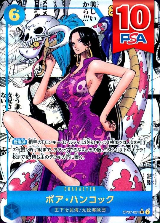 OP07/051/SR コミックパラレル ボア・ハンコック PSA10