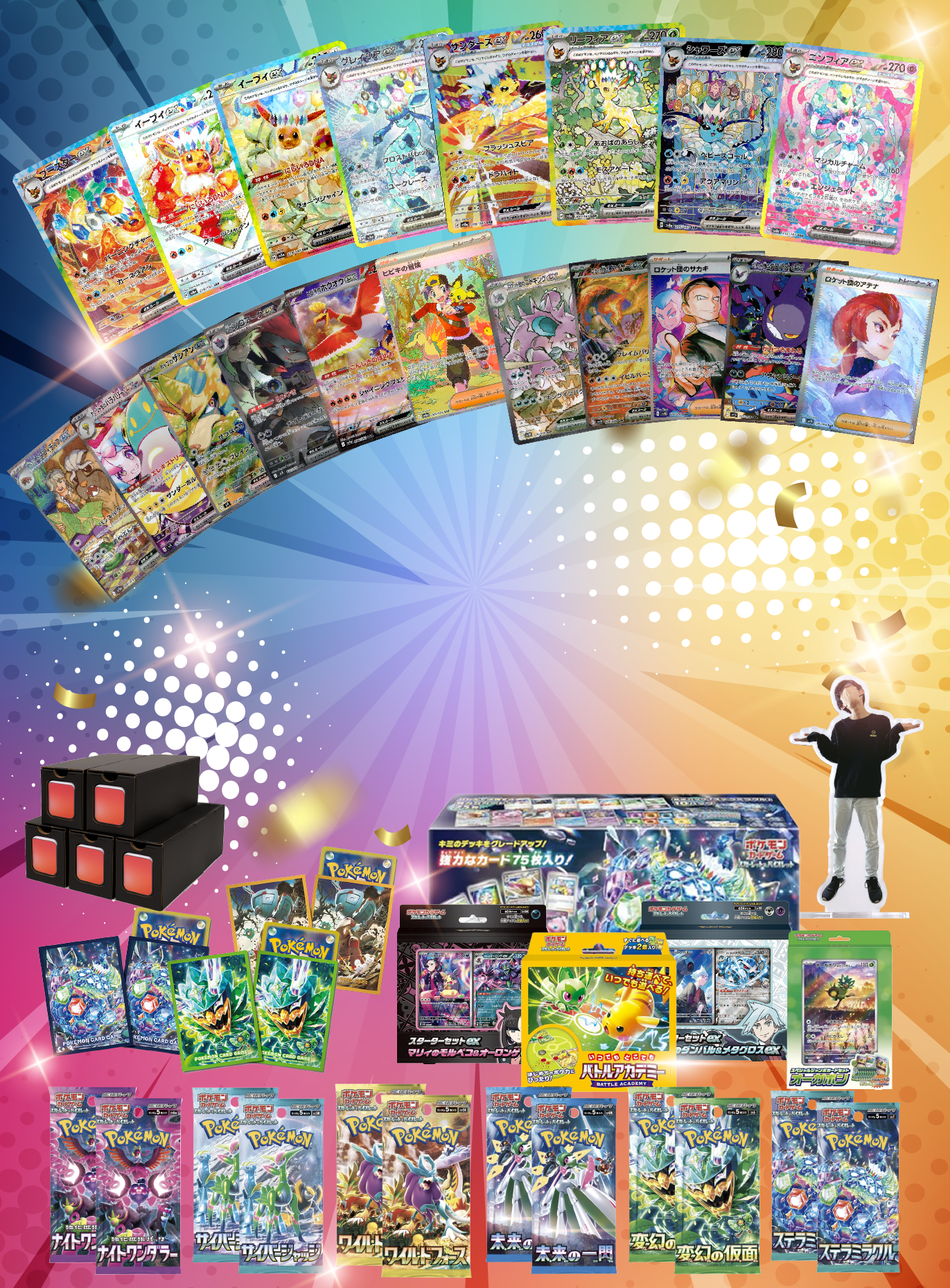 ポケモントレコレフェス