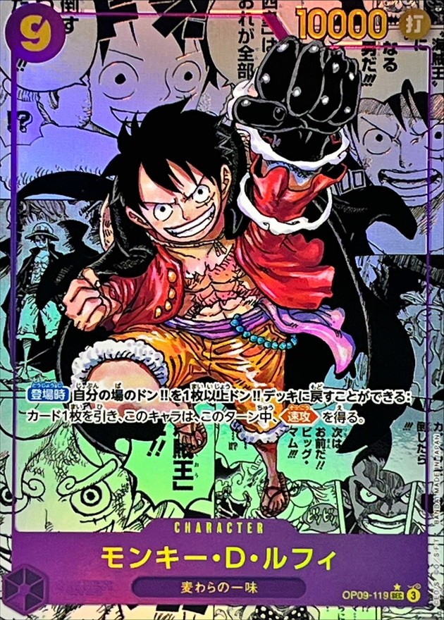 モンキー・D・ルフィ コミックパラレル シングル