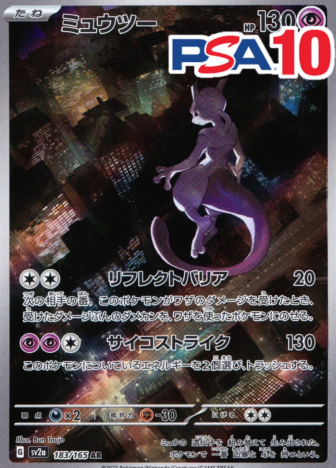 トレカくじ公式サイト / ラッキー7オリパ Part2