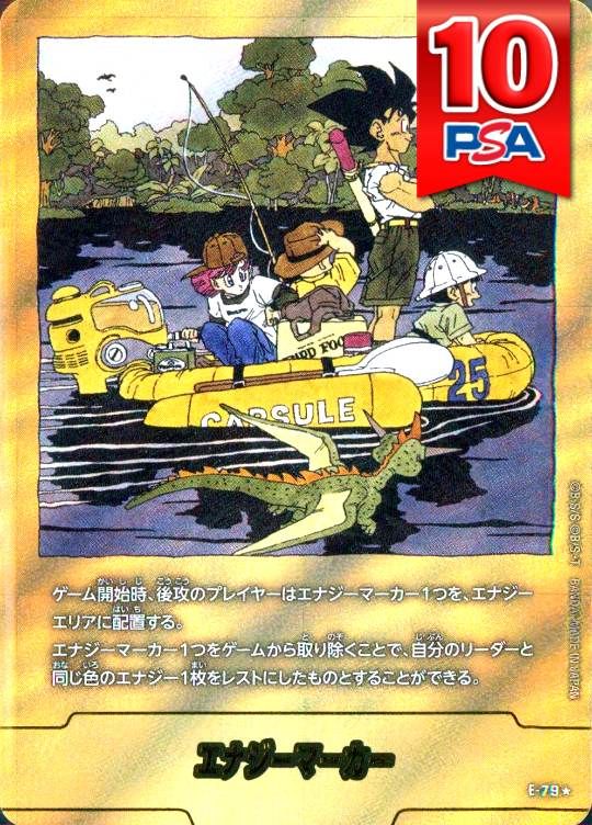 E-79/エナジーマーカー パラレル 25巻表紙 金 PSA10