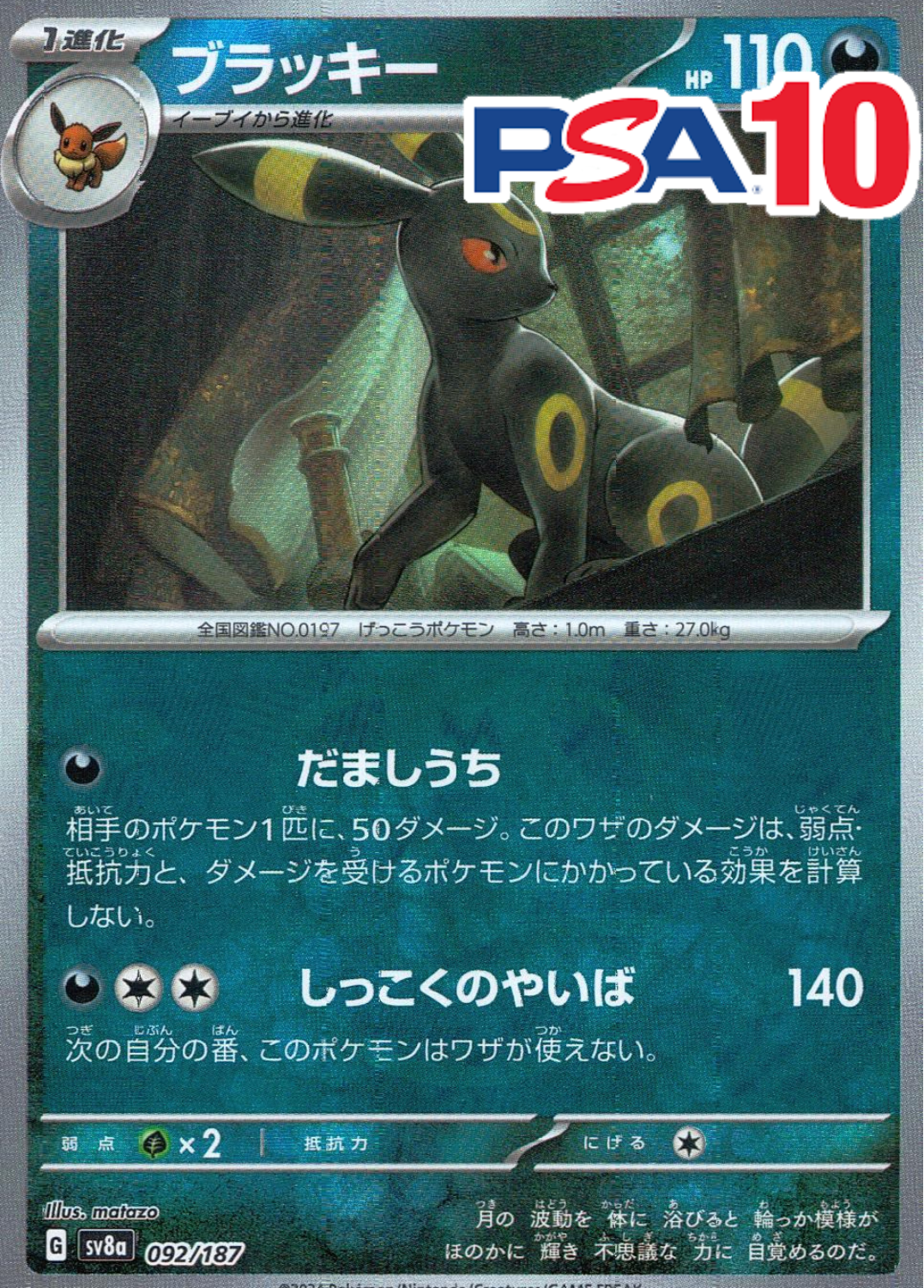 トレカくじ公式サイト / ブイズ！ブイズ！ブイズ！part2