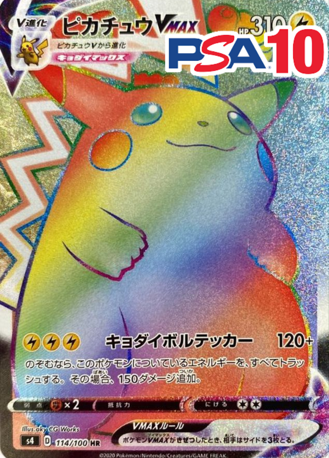最終割引！PSA10 連番あり　引退品　まとめ売り　早い物勝ち ポケチリ on X: 