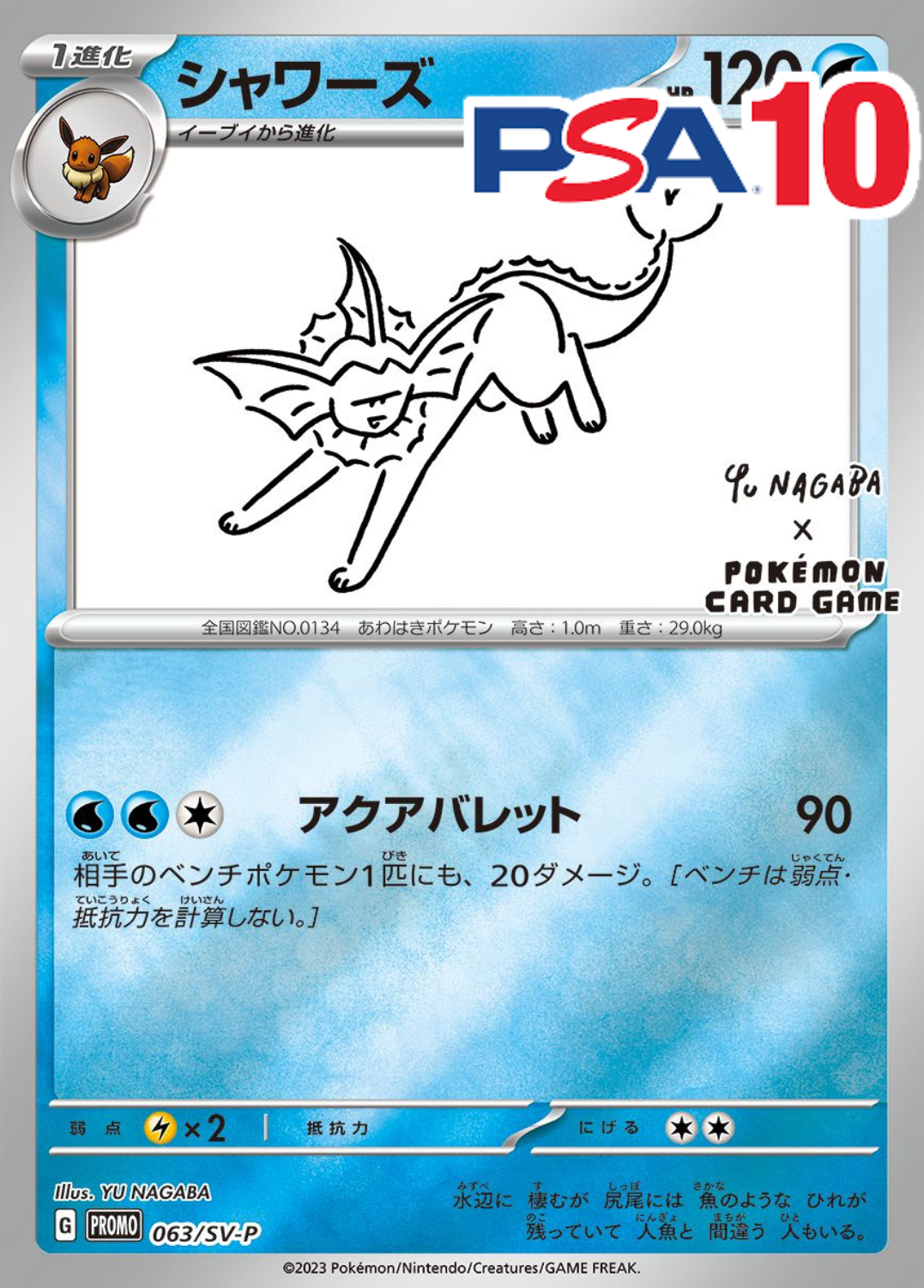 063/SV-P/PROMO シャワーズ NAGABA PSA10